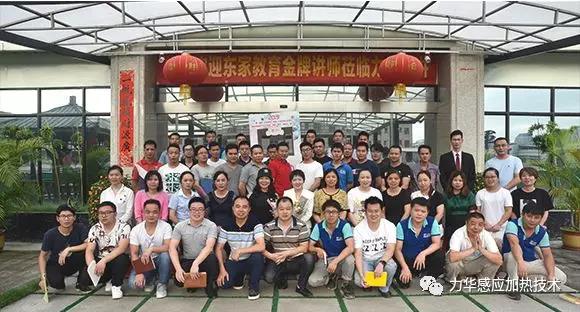 力華中頻爐廠給員工*大的福利，*是給他培訓(xùn)學(xué)習(xí)成長(zhǎng)的機(jī)會(huì)！