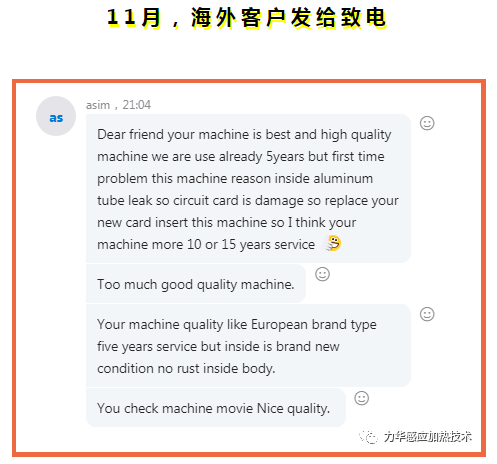 力華淬火機(jī)做行業(yè)服務(wù)楷模，不只是說(shuō)說(shuō)而已！
