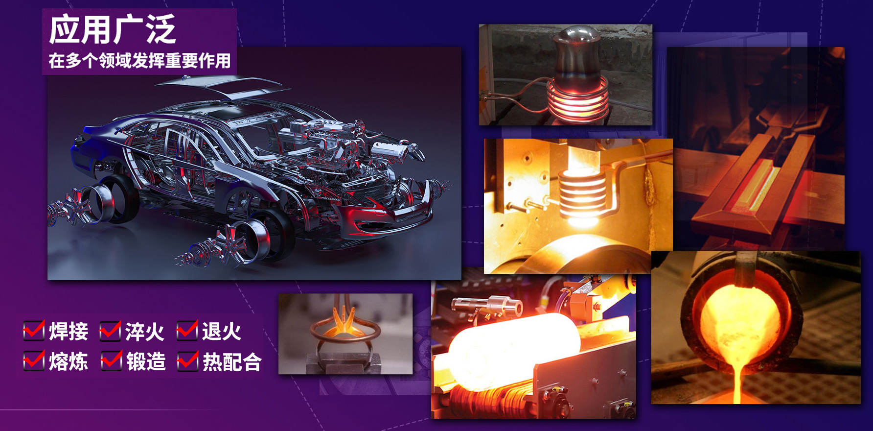 用火加熱？你已經(jīng)OUT了！用金屬加熱設備只需3秒*搞定！