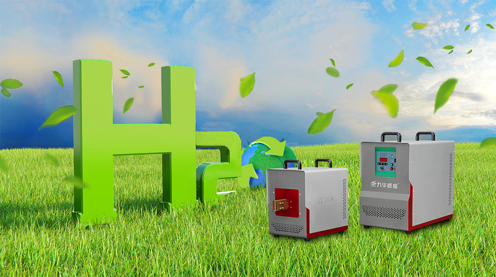 使用高頻感應(yīng)加熱設(shè)備一年能省一臺(tái)寶馬？是真的嗎？