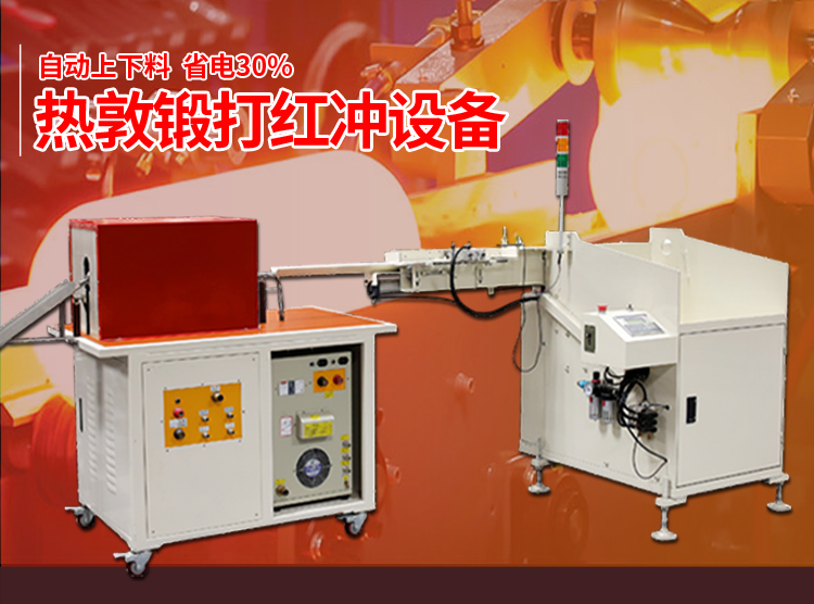 感應加熱 感應加熱
