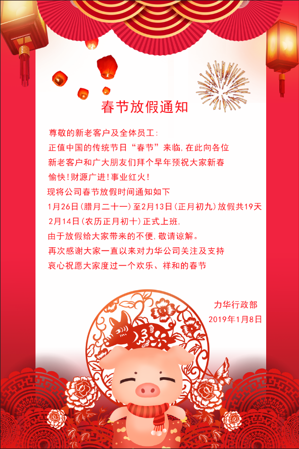 中頻鍛造爐廠家通知 中頻鍛造爐廠家通知