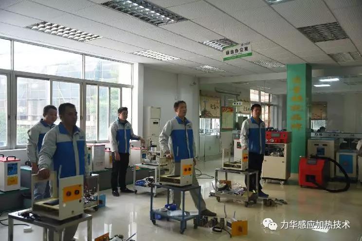 感應加熱設備比賽