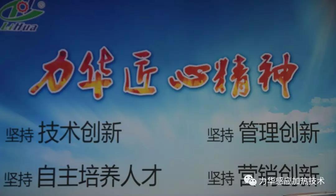 感應加熱設備技術
