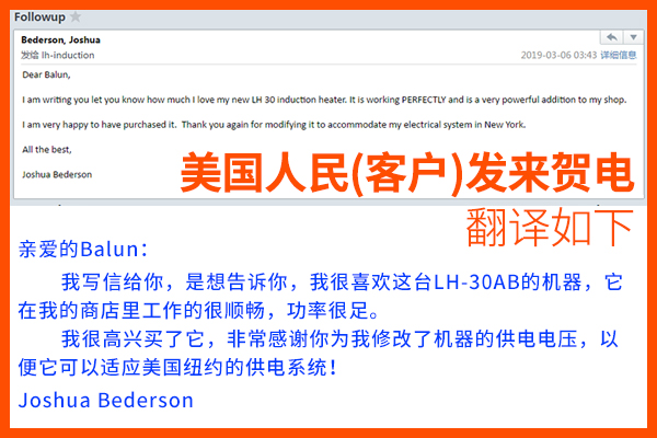 感應(yīng)加熱設(shè)備賀電 感應(yīng)加熱設(shè)備賀電