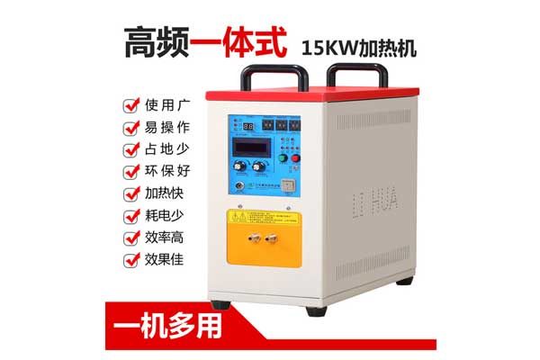高頻感應(yīng)加熱電源 高頻感應(yīng)加熱電源