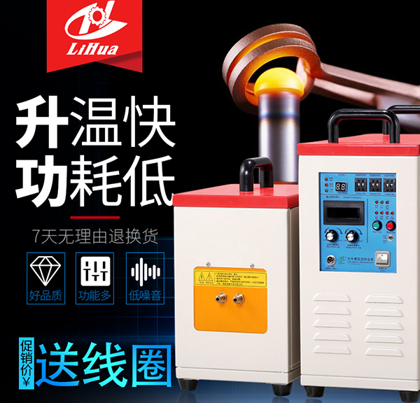 高頻加熱機 高頻加熱機