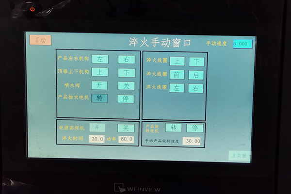 1639993860102316.jpg 淬火系統(tǒng).jpg